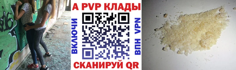 A PVP Crystall  даркнет клад  Арсеньев 