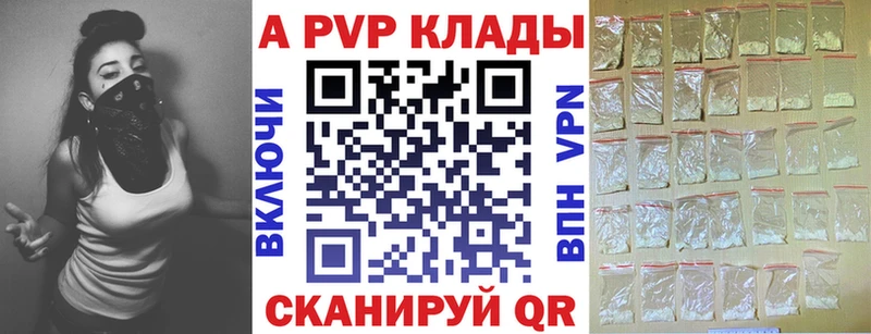 A-PVP Соль Арсеньев