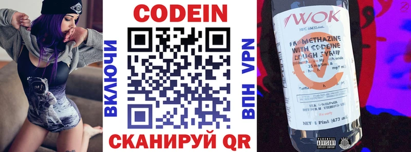 Кодеиновый сироп Lean напиток Lean (лин)  МЕГА как войти  Арсеньев 