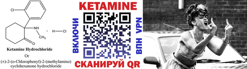купить наркотик  Арсеньев  Кетамин VHQ 