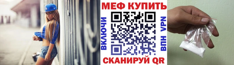 цены Арсеньев МЕФ мяу мяу
