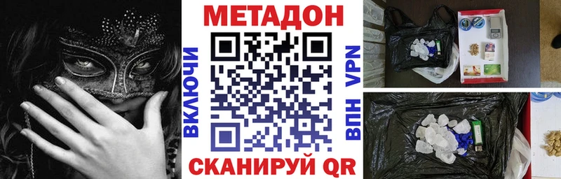 сайты даркнета состав  даркнет сайт  OMG ссылка  Арсеньев  Метадон methadone 